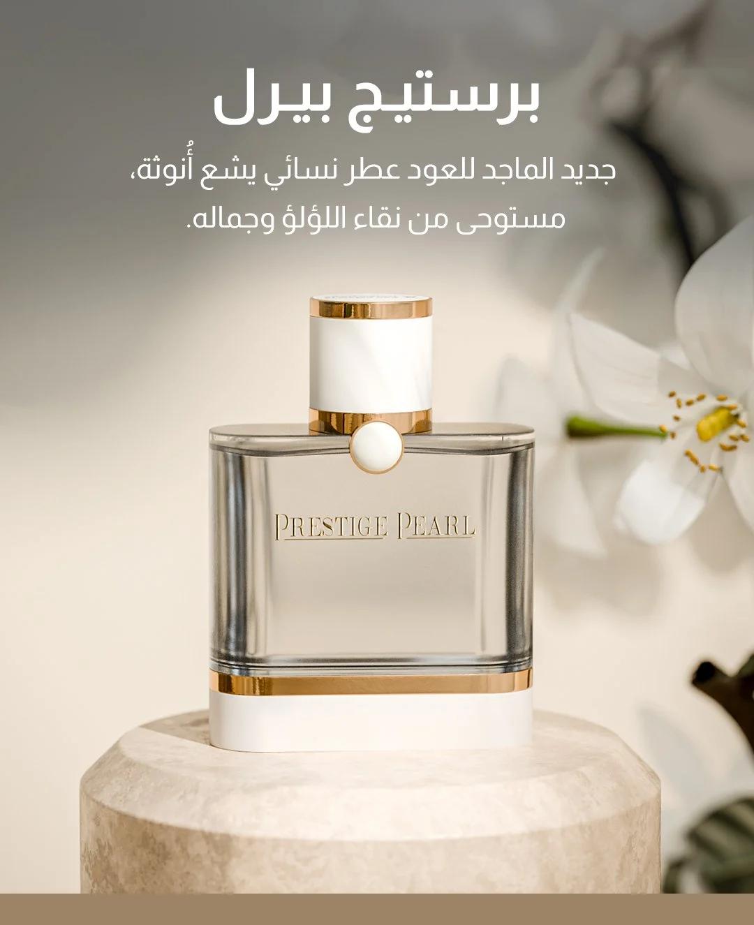 Prestige Pearl - 100 ml view 2
