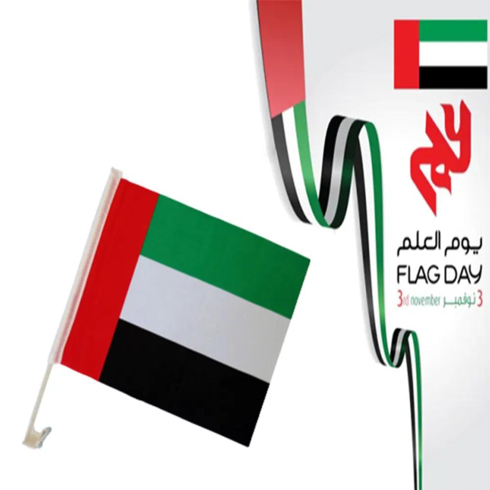 UAE Flag Day Combo 6undefined