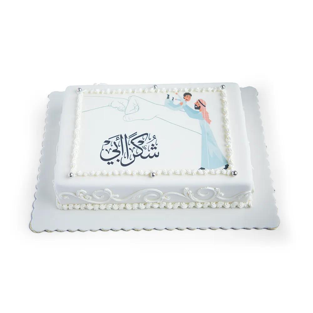Cake thank you dad