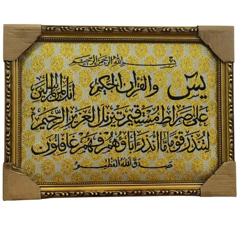 Quranic paintingundefined