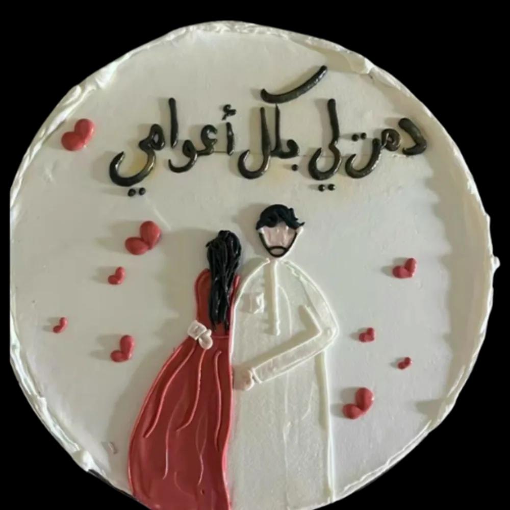 A cake that has lasted for me all the yearsundefined