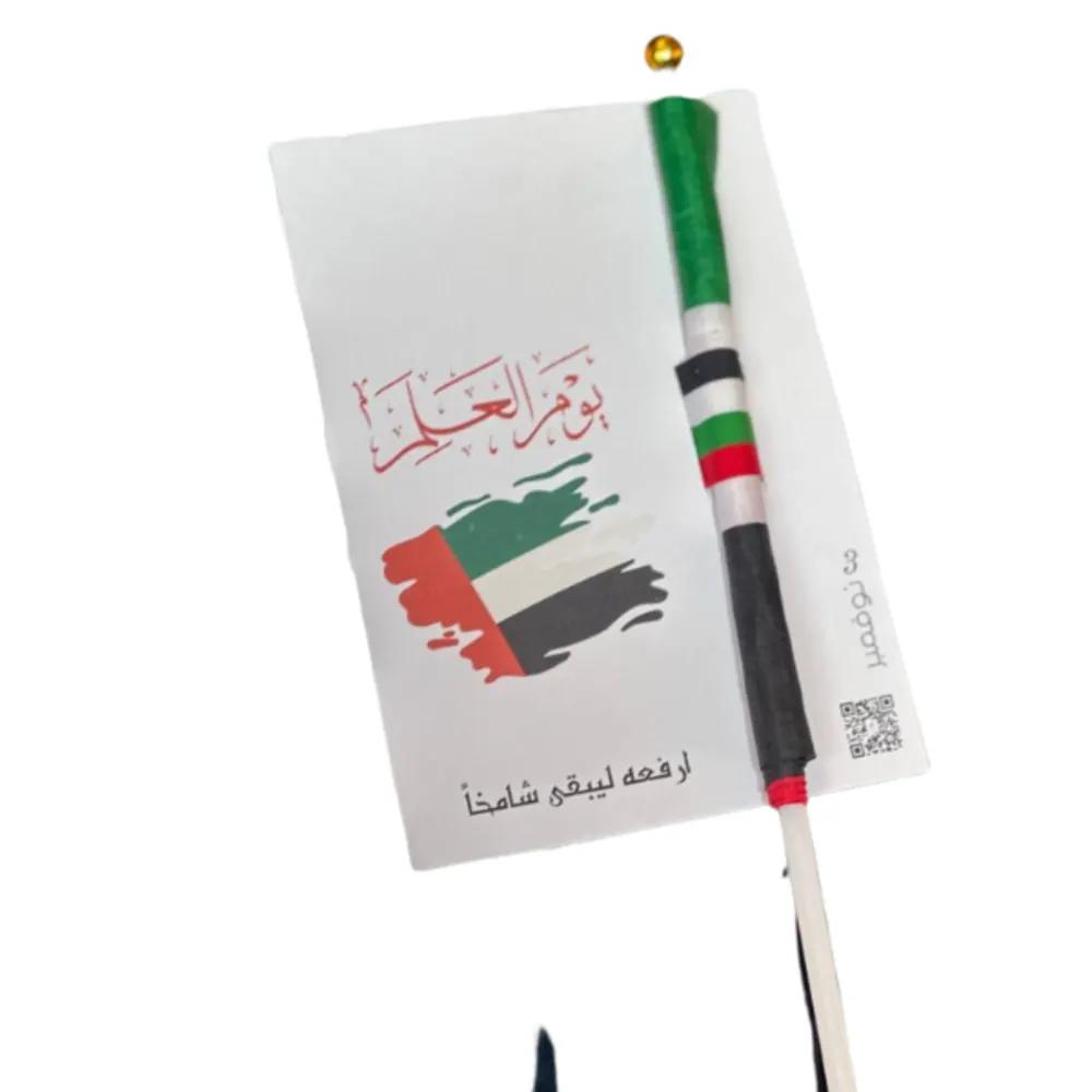 National Day card 2undefined