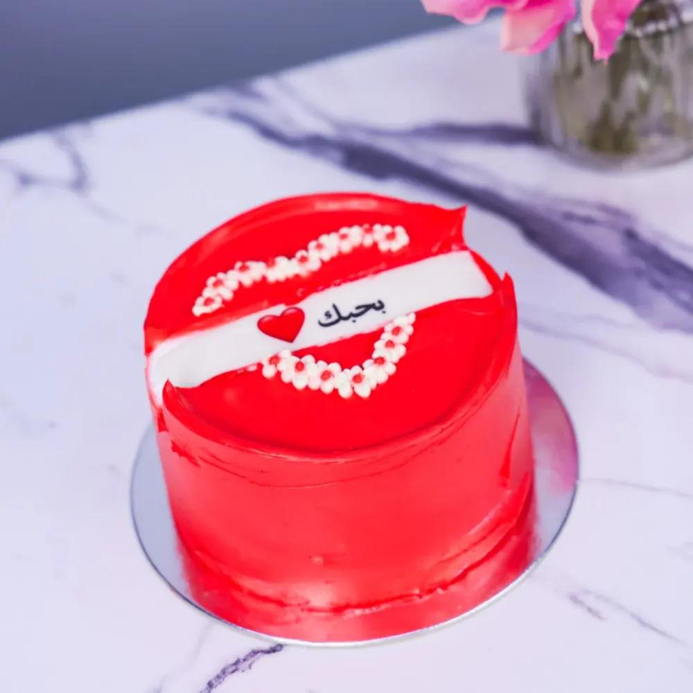 Mini Cake with Writing 3undefined