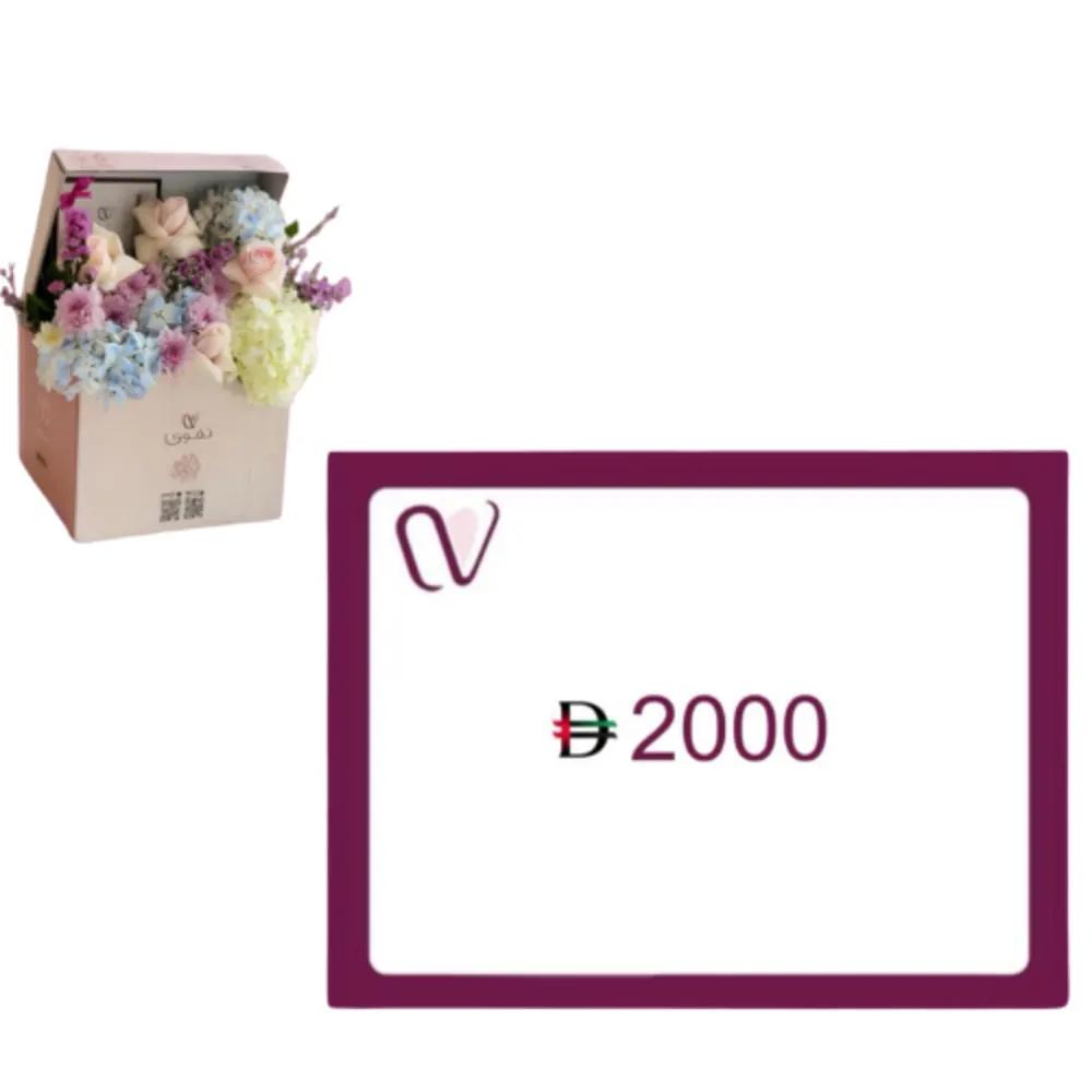 coupon with nigwa box 2