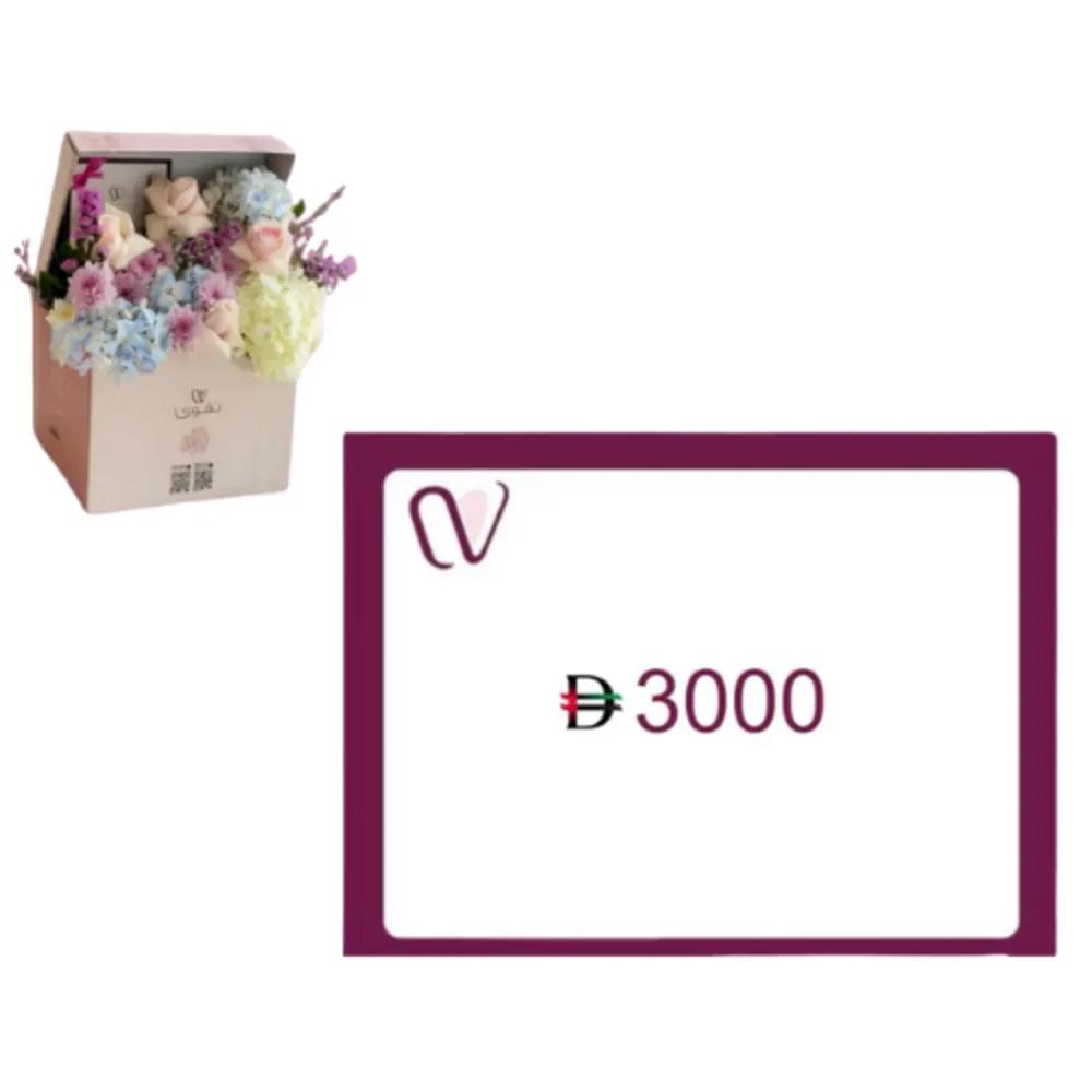 coupon with nigwa box 6