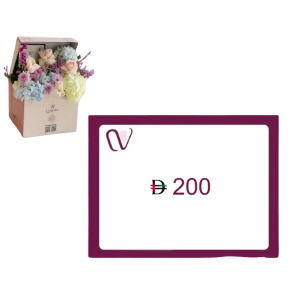 coupon with nigwa box 7